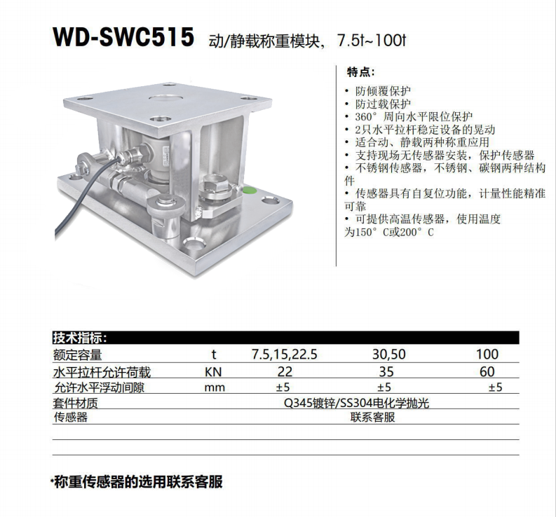 SWC515.jpg