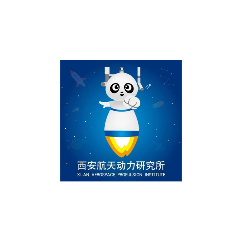 西安航天